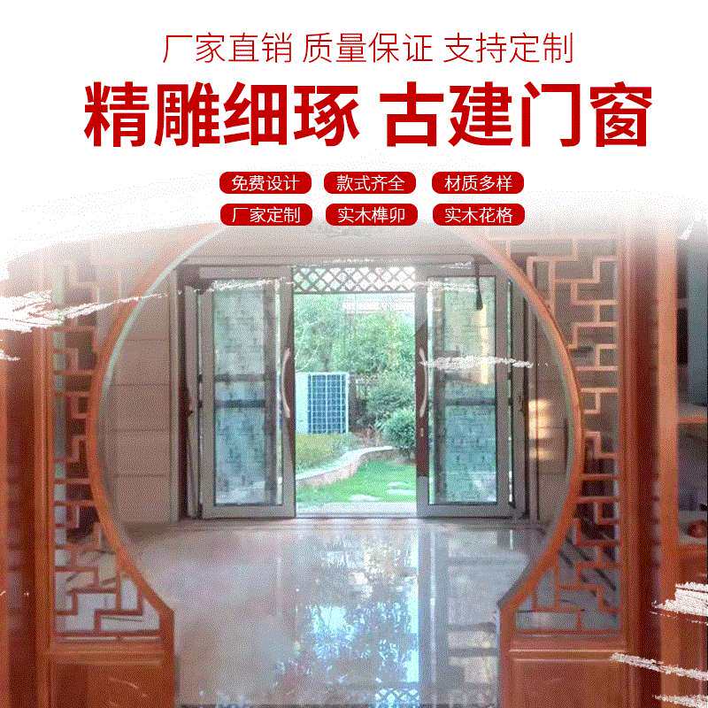 长沙木雕中式实木花格仿古门窗榫卯工艺复古镂空雕花装饰古建门窗