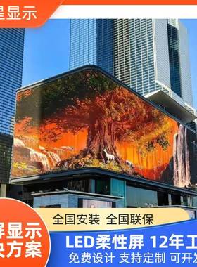 户外led显示屏全彩室外立柱广场露天广告拼接大屏P3P4P5高清大屏