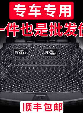 汽车后备箱垫云度π1 π3北汽威旺m20s50昌河m70夏利n5专用尾箱垫