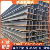 合肥供应莱钢国标200 200H型钢 q345c低合金镀锌高频焊H型钢梁柱