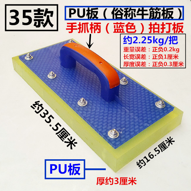 地砖拍打板橡胶工人拍打板地砖铺贴板工具板泥工皮锤泥瓦工