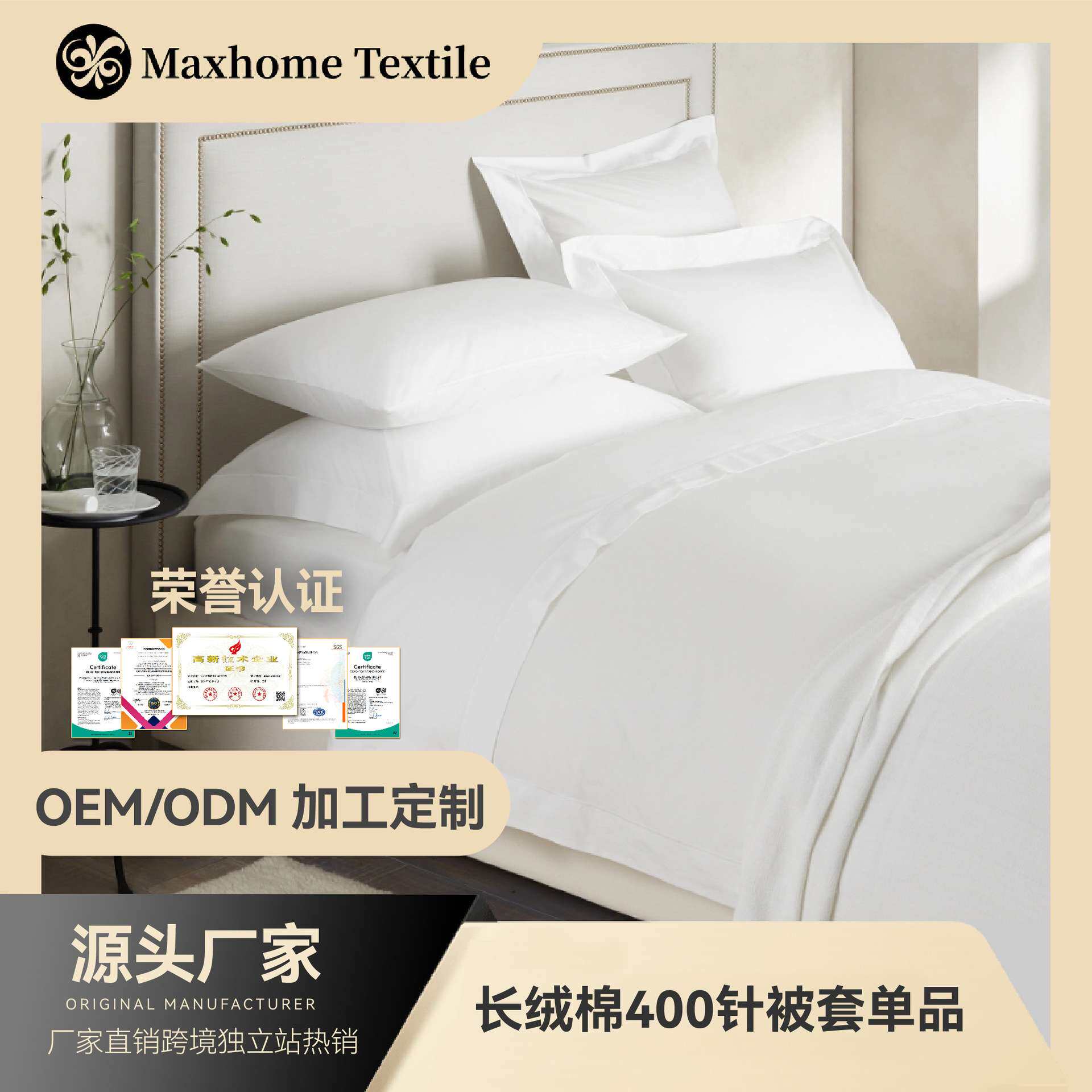 纯棉高密度纱支埃及棉密织布被套柔感光滑轻奢酒店被套奢华简约