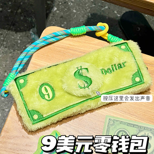 山西文创周边说甚了9美元 dollar发音零钱包方言毛绒趣味旅游礼物
