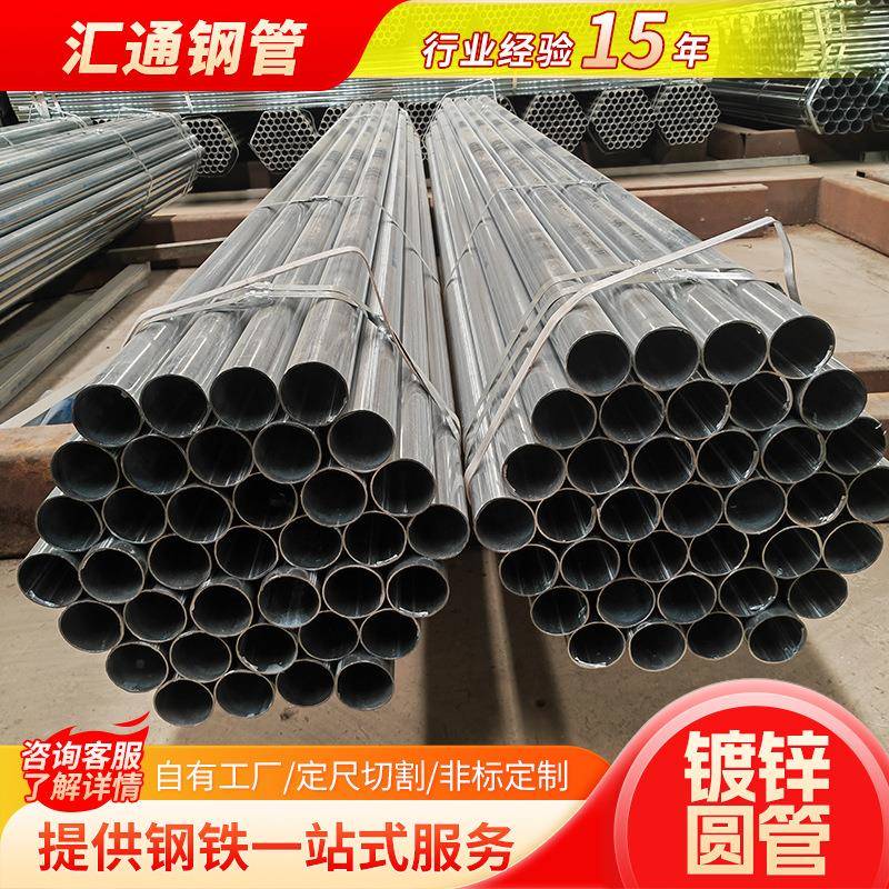 现货镀锌钢管Q235热镀锌钢管DN100*1.5MM镀锌圆管定尺切割