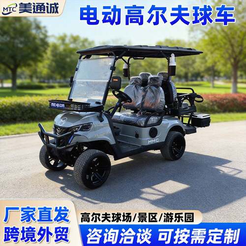 跨境厂家厂区园区摆渡尔夫球车景区旅游接待新能源四轮观光车