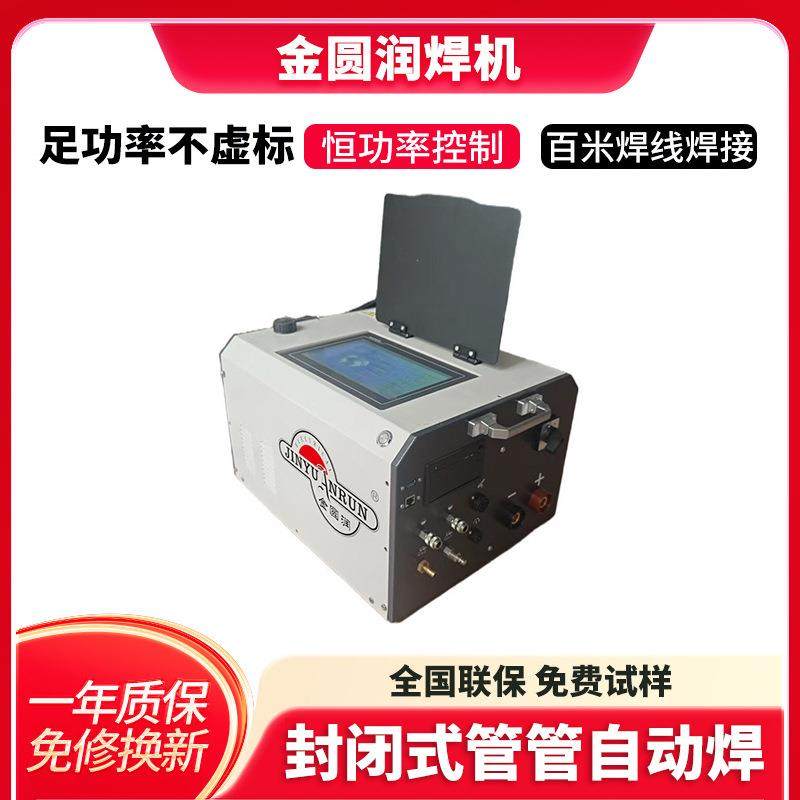 广东厂家封闭式管道焊机半导体化工水处理管管全位置自动焊机械