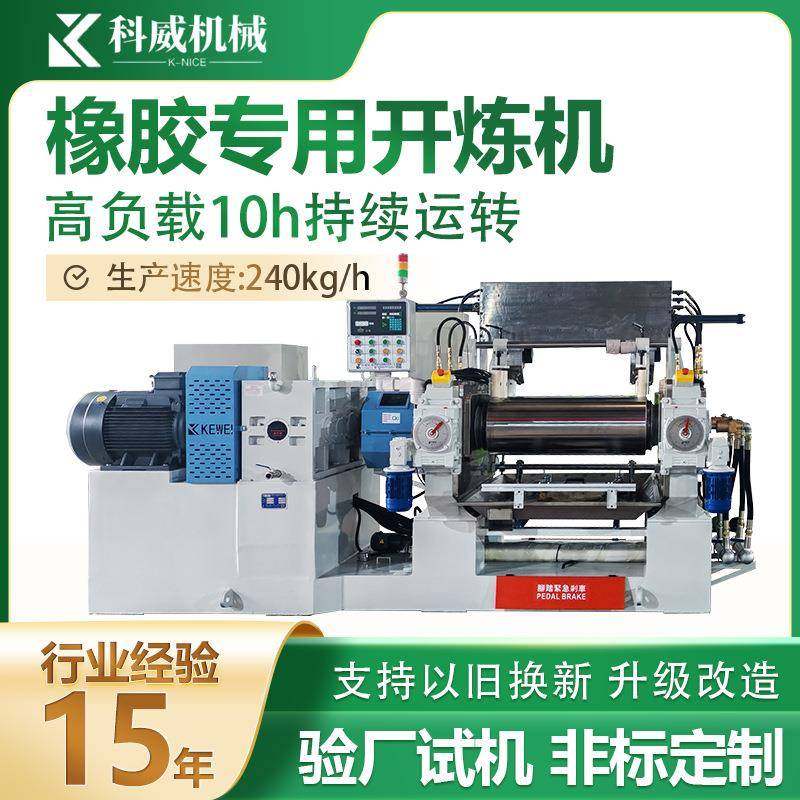 14寸橡胶软铁粉胶磁胶两辊开炼机出片机硅橡胶特种硅胶炼胶机,五金/工具,工程/建筑机械,淘宝优惠券,粉丝福利购,淘宝优惠卷