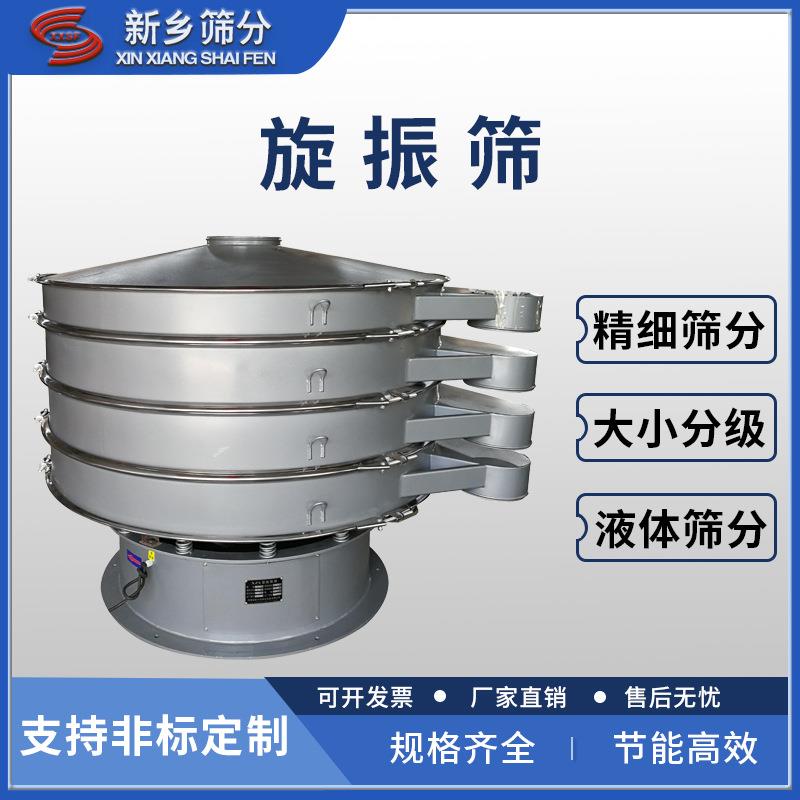 800小型三次元超声波旋振筛厂家直销设计出方案固液筛分机