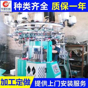 供应针织机器环保舟山高速针织机全自动电脑针织机