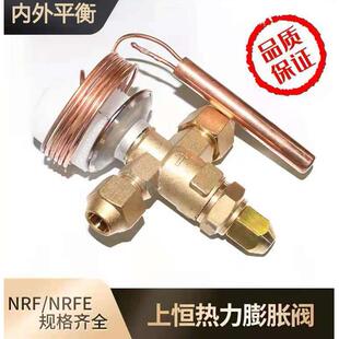 STF膨胀阀空调冷库热力阀内外平衡NRF5HW100NRFE7.5HW100高效