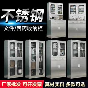 304不锈钢资料储物柜无尘车间带锁西药柜药品器械柜不锈钢文件柜