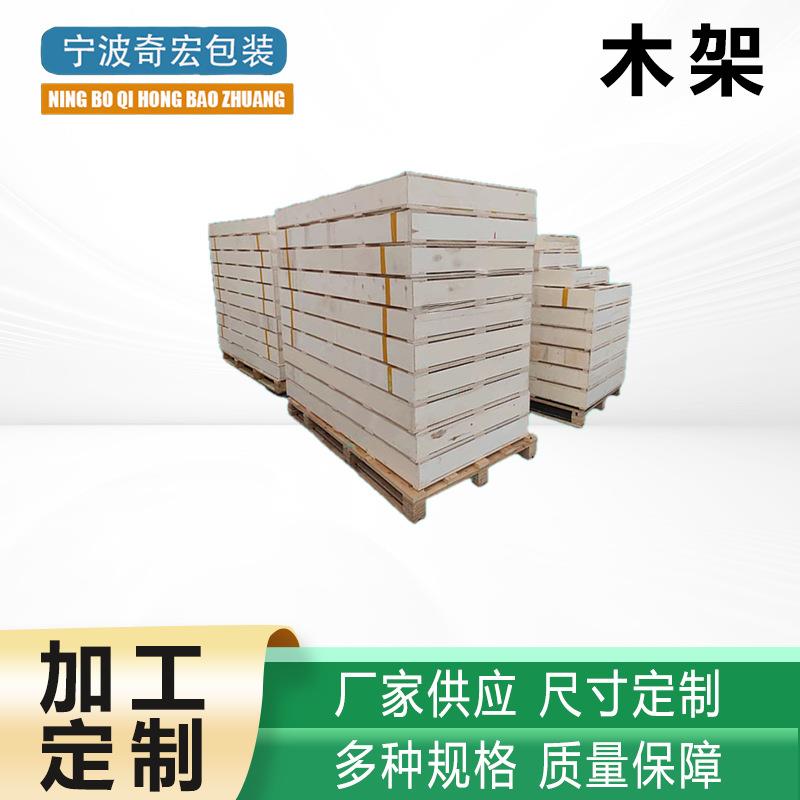 出口免熏蒸胶合板花格木箱物流设备运输可拆卸式包装木框架子