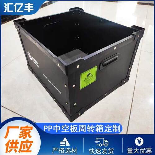 PP塑料中空板折叠箱塑料周转箱万通板周转箱无缝焊接中空板箱