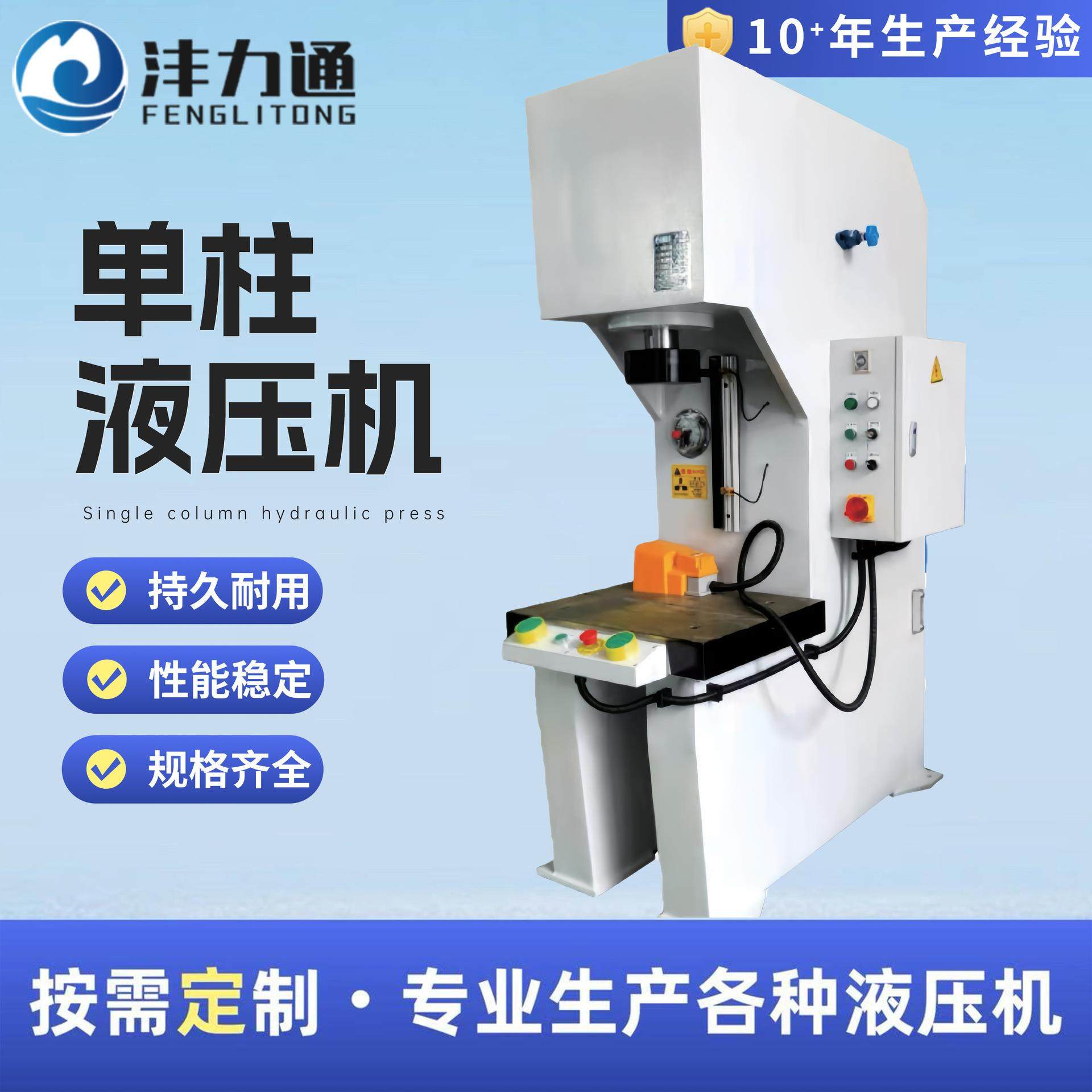 单柱液压机精密伺服液压整机轴承压装校直油压机单臂数控液压机,五金/工具,其他机械五金,淘宝优惠券,粉丝福利购,淘宝优惠卷