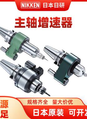 NIKKEN日研原装主轴增速器规格齐全HTS/NBT-NR空压叶轮主轴增速器