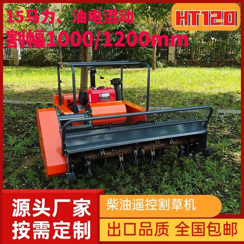 柴油全自动遥控山地碎草机械设备 园林绿化杂草清理履带割草机,农机/农具/农膜,割灌机/割草机/油锯,淘宝优惠券,粉丝福利购,淘宝优惠卷