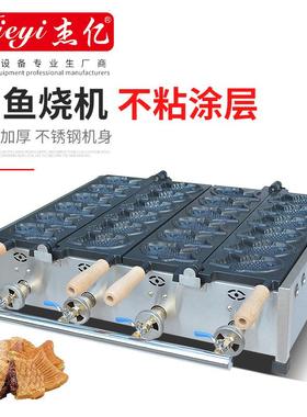 杰亿燃气鲷鱼烧FY-1102.R商用双板鲷鱼烧闭口夹心鱼饼机烤鱼饼机