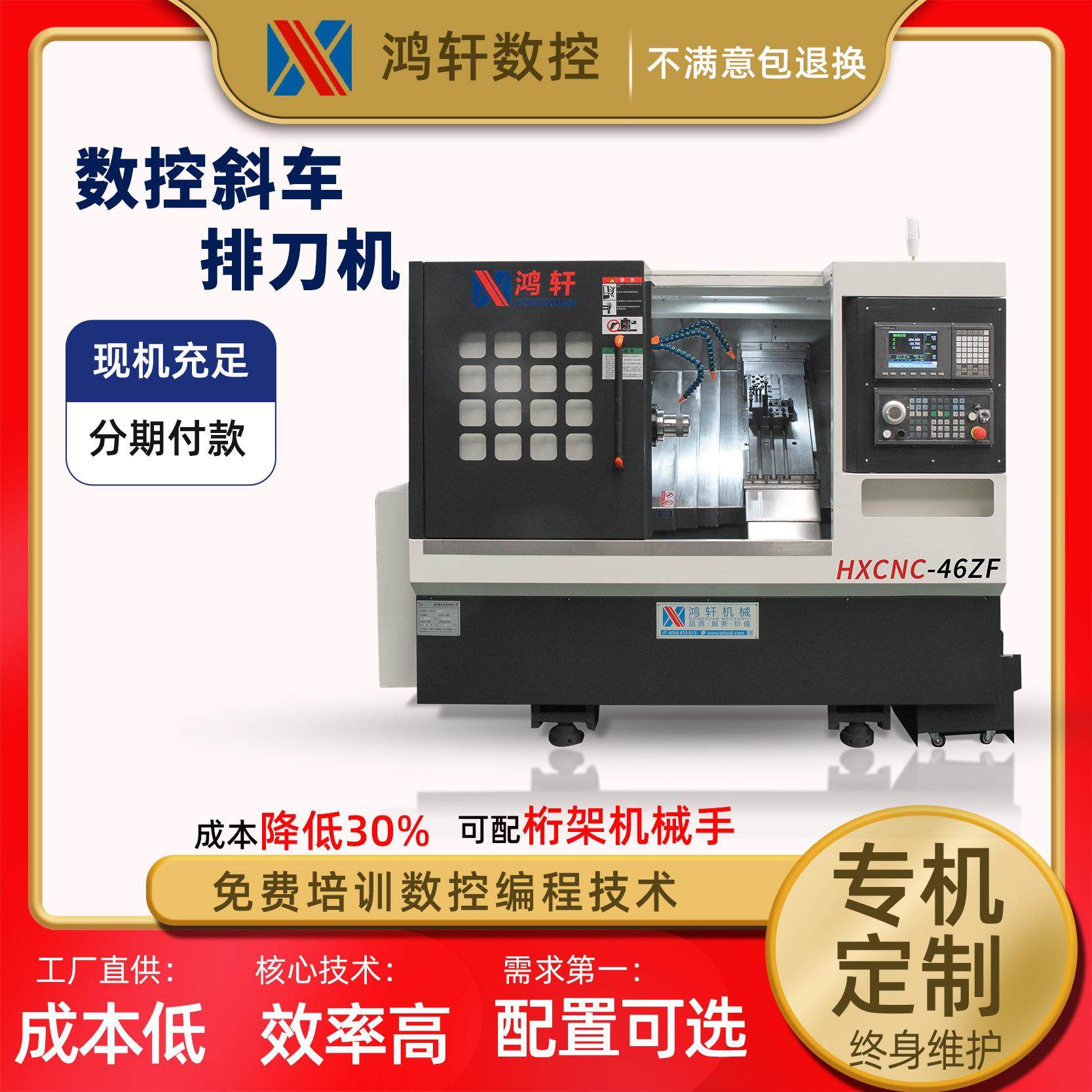 斜轨数控车床46排刀机HX-46ZF全自动斜床身精密车床车铣复合机床,五金/工具,机床,淘宝优惠券,粉丝福利购,淘宝优惠卷
