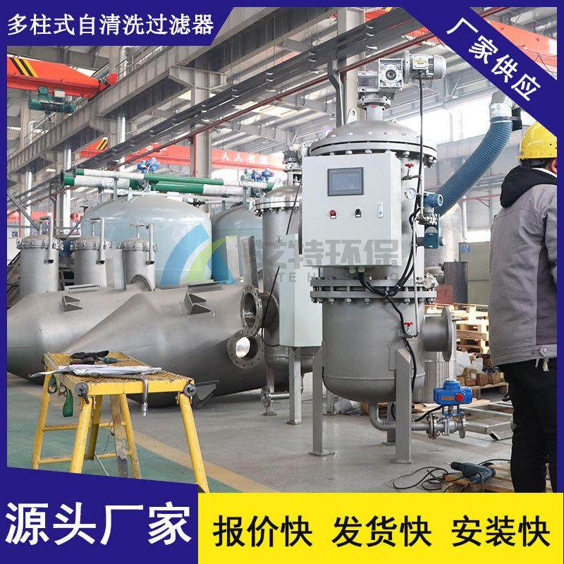 全自动反冲洗过滤器 内置多只不锈钢烧结滤芯 艾特 环保,机械设备,过滤设备,淘宝优惠券,粉丝福利购,淘宝优惠卷