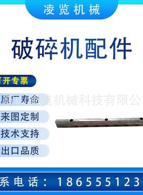 适用于 山特维克 sandvik 矿山机械配件 圆锥破碎机 C130 楔块