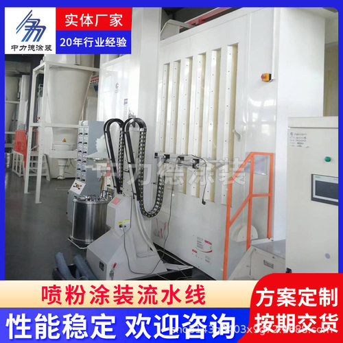 喷粉喷涂流水线表面喷涂处理静电涂装设备自动喷粉生产线喷塑设备