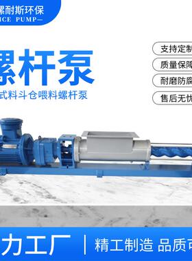 RD01ZL18B系列开口进料螺杆泵等壁厚铸铁输送量大节能环保