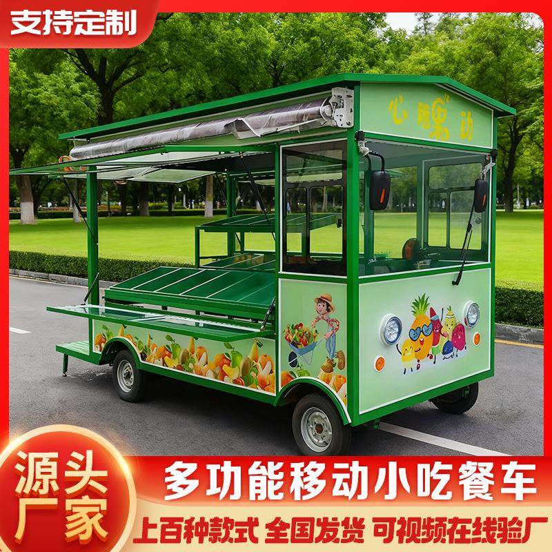 移动四轮电动餐车烧烤关东煮商用景区夜市流动摆摊车专用小吃车