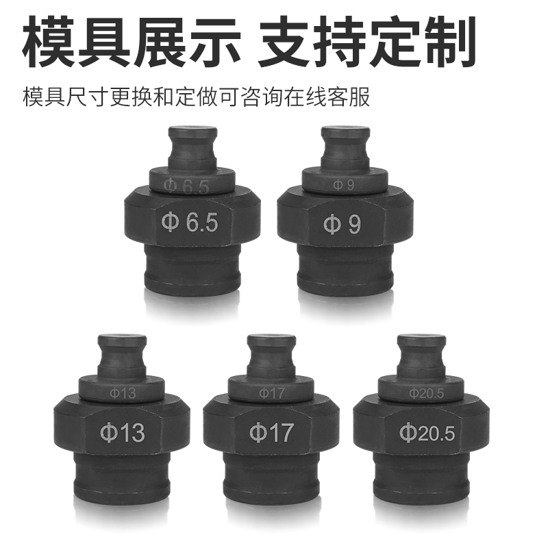 电动冲孔机模具冲头MHP-20手提式JP-20槽钢角铁钻孔一字腰圆模具