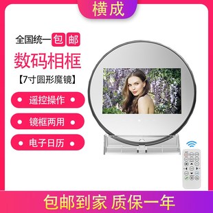 相框照片视频家用摆台电子相册中秋节实用高档礼品 横成7寸数码