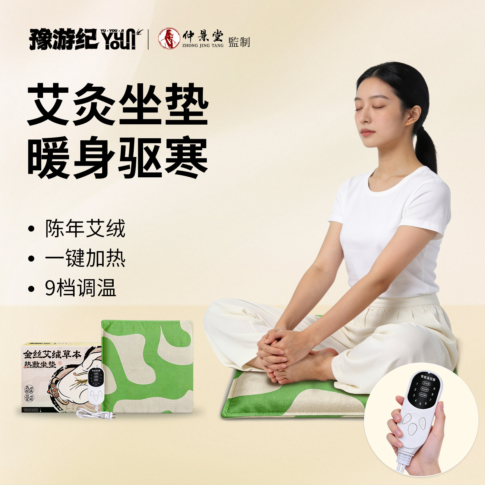豫游纪艾灸坐垫艾草艾绒艾灸随身灸冬寒护腰臀蒲团发热仪坐灸垫,保健用品,电子艾灸产品,淘宝优惠券,粉丝福利购,淘宝优惠卷