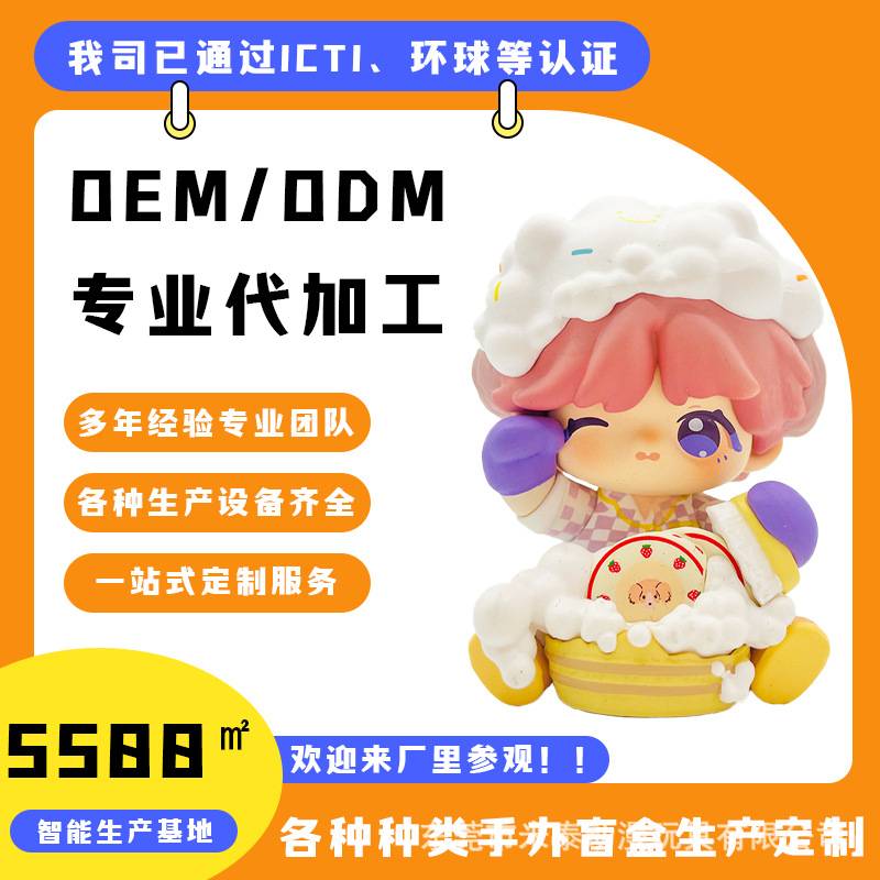 pvc公仔定制潮玩盲盒娃娃盲盒手办盲蛋公仔定制搪胶卡通玩偶定制