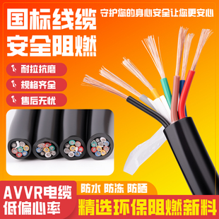 国标RVV软护套电线2芯3芯4芯5芯*0.3 0.5平方电源线 控制线信号线