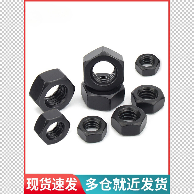 10.9级细牙六角螺母发黑高强度螺帽M8M10M12M30*1.0x1.25x1.5x2牙