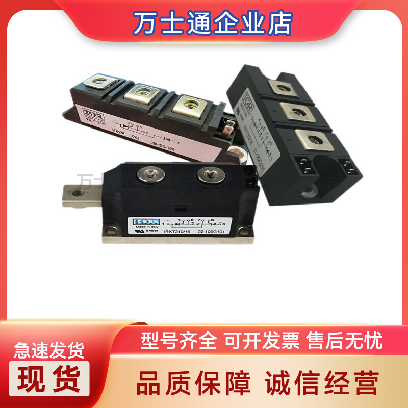 IRKT230/08 IRKT230/12 IRKT230/16 IRKT250/08可控硅模块现货