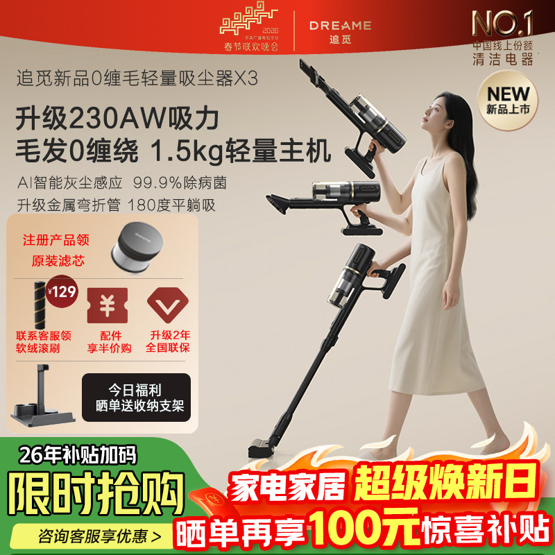 追觅X3无线手持吸尘器 230AW大吸力绿光显尘 主动切割毛发0缠绕