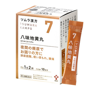 津村汉方八味地黄丸20包易疲劳四肢冰冷中成药