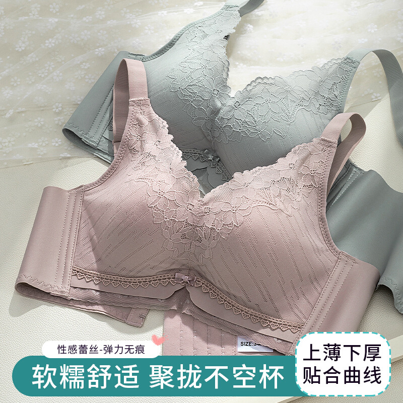 小胸聚拢收副乳无钢圈文胸舒适调整型内衣女士显大胸罩新夏季薄款