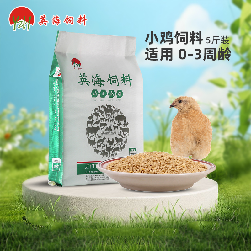小鸡饲料专业适口颗粒抗球虫钓鱼打窝鸭鹅鸟雀食粮【当天发货】