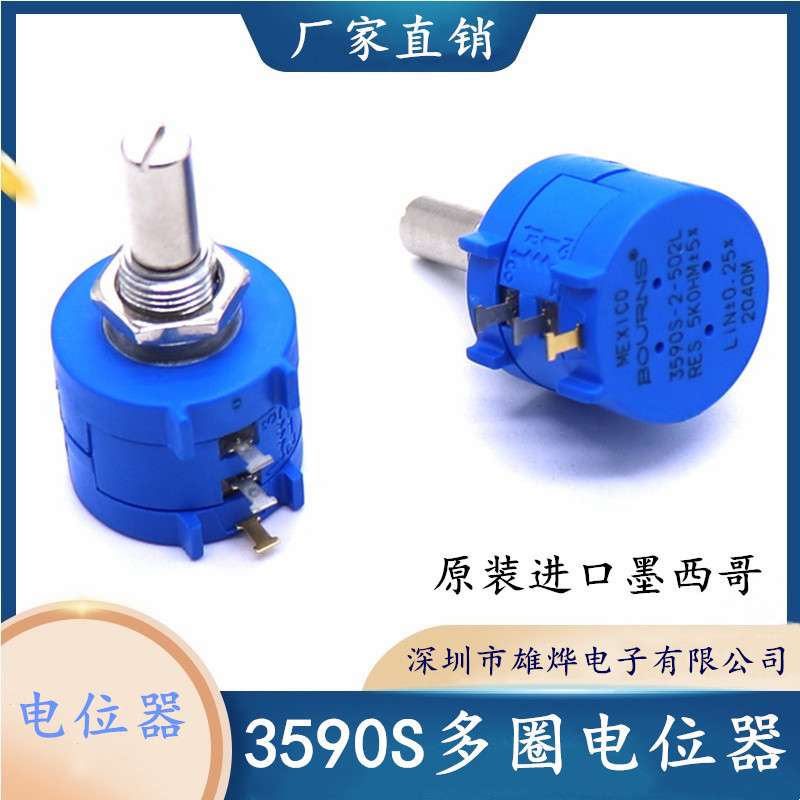 3590S-2-103L 10K 真正原装BOURNS伯恩斯 精密多圈电位器