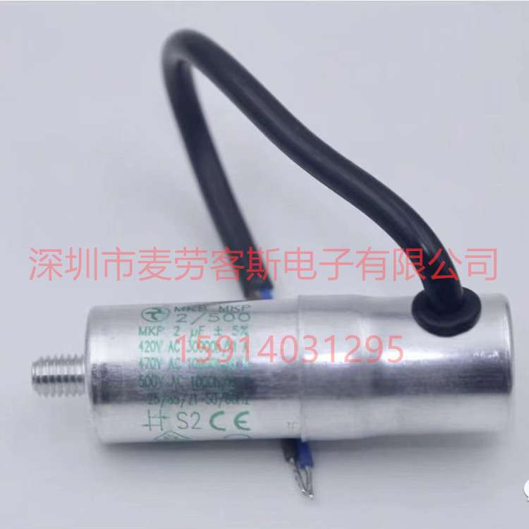 进口德国 MKB MKP 2/500 2uF 420V-470VAC 风机电机运行启动电容