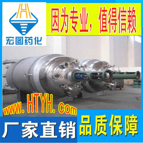 宏图药化-水热反应釜 不锈钢反应釜 搪瓷反应釜 高压反应釜