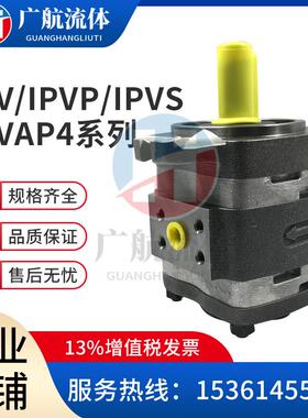 VOITH福伊特IPV4-13 IPVP4-16 IPVAP4-20 IPC4-25 101 171 601泵