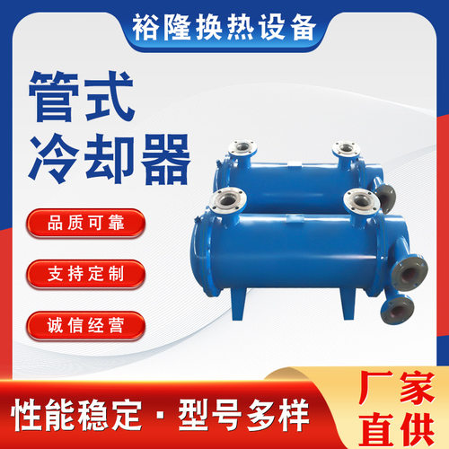 换热设备现货不锈钢列管式换热器冷GLC系卧式热交换器管式冷却器