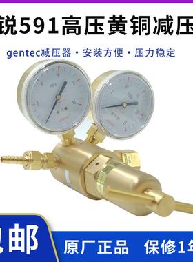 GENTEC捷锐591高压减压器 氢气/氮气减压阀 59X-750/591IN-1500