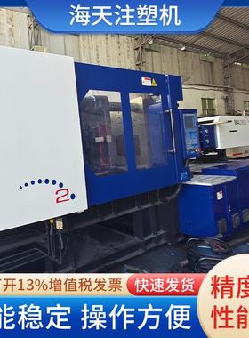 海天注塑机280吨 MA2800-1350卧式成型注塑机 塑料生产加工大型机