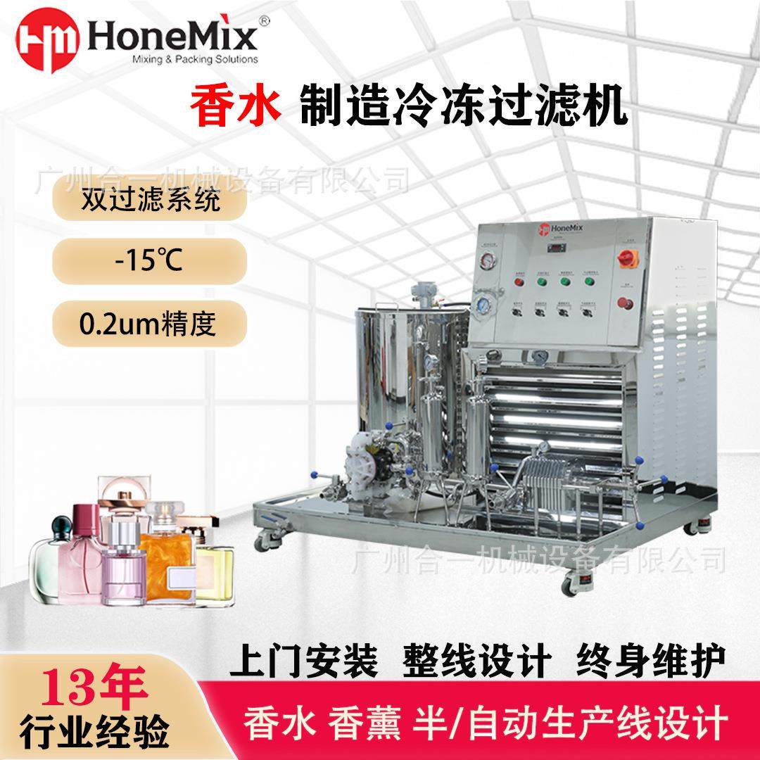 气动搅拌香水混合机 花露水酒精制品搅拌过滤生产设备 香水冷冻机,工业油品/胶粘/化学/实验室用品,混合设备,淘宝优惠券,粉丝福利购,淘宝优惠卷