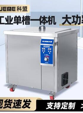 内槽316材质KM-1012-38L-600W五金首饰实验室清洗器