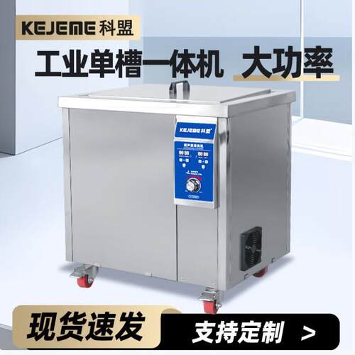 内槽316材质KM-1012-38L-600W五金首饰实验室清洗器