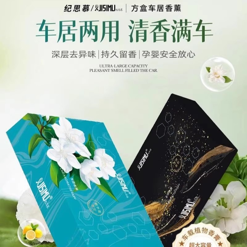 抢！【下单立减20元】星空香薰砖车载香薰香膏防冻持久留香除味W