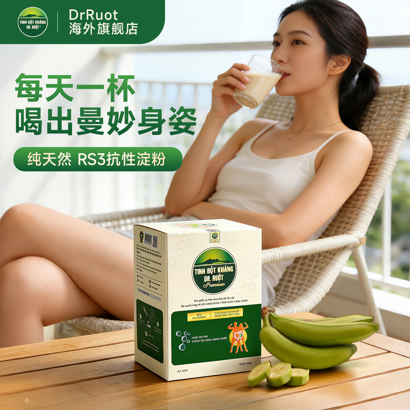 抗性淀粉冲剂RS3代餐益生元纤维